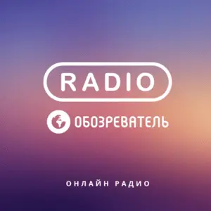 Radio Obozrevatel Dance Club